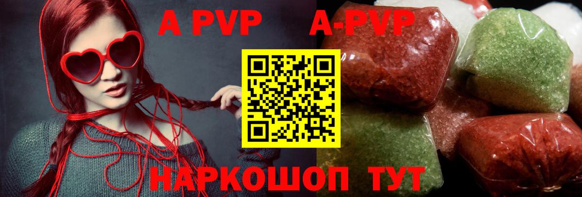 закладки  APVP  Альфа ПВП СК КРИС  Вход с VPN  A PVP VHQ  Бугуруслан 