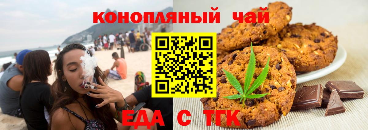 Бугуруслан  Еда ТГК марихуана  Вход с VPN 
