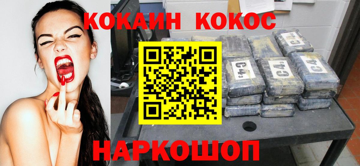 Бугуруслан  Кокаин  Вход с VPN  Cocaine Fish Scale  КОКАИН FishScale 