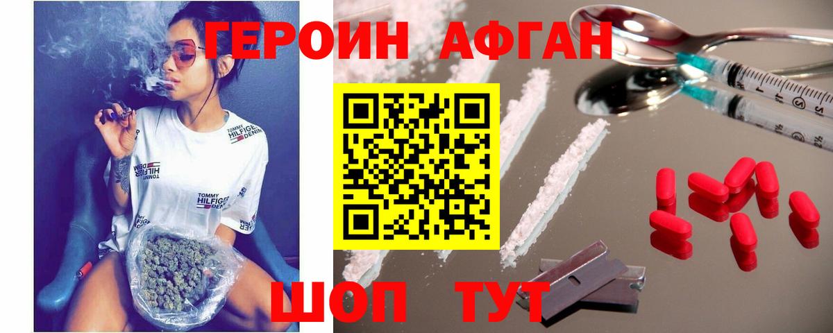 Героин хмурый  Вход с VPN  Бугуруслан 