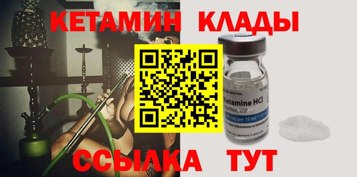 Кетамин VHQ Бугуруслан