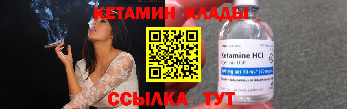 Бугуруслан  Кетамин ketamine  Кетамин VHQ  OMG как зайти  Вход с VPN 