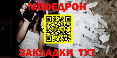 мефедрон VHQ Аргун