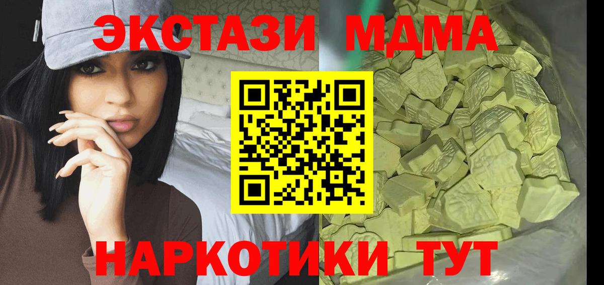 Бугуруслан  MDMA VHQ  MDMA  Вход с VPN  МДМА кристаллы 