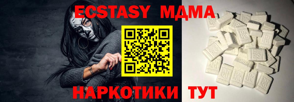 МДМА Molly Бугуруслан