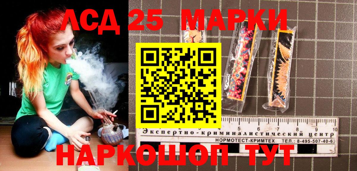 Наркотические марки 1,8мг Бугуруслан