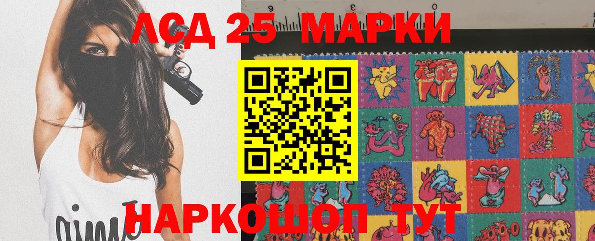 Бугуруслан  Марки 25I-NBOMe  Вход с VPN  Марки N-bome 1,5мг 