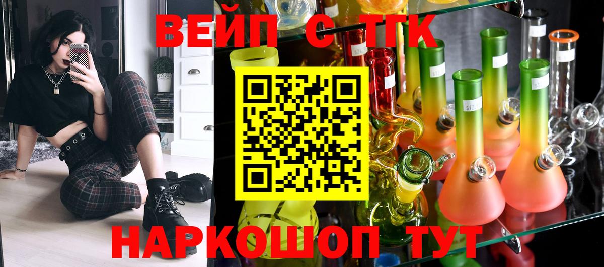 Дистиллят ТГК вейп с тгк Бугуруслан