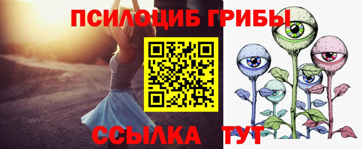 Галлюциногенные грибы мицелий  Псилоцибиновые грибы MAGIC MUSHROOMS  Бугуруслан  Вход с VPN 